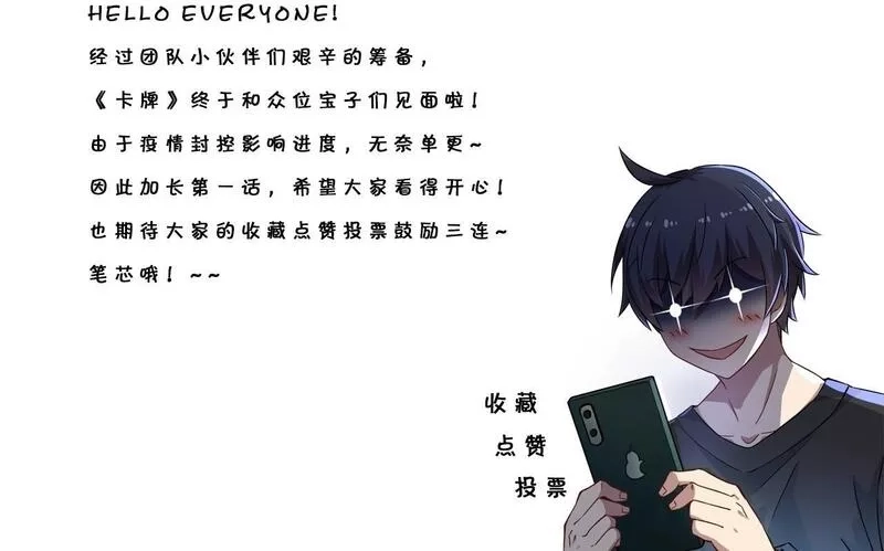 我的卡牌无限强化,第1话 我强化了落魄少女,第171张